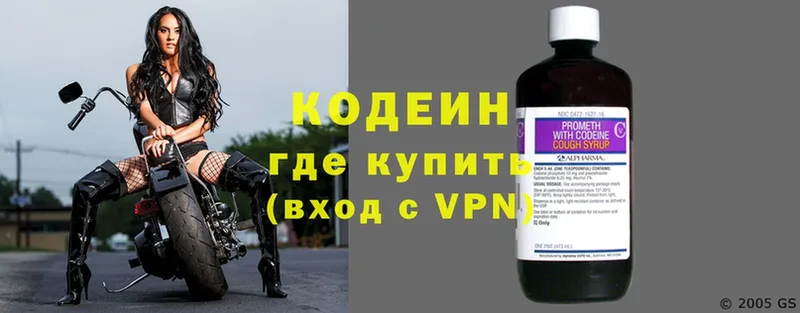 где купить наркоту  Волосово  Кодеин Purple Drank 