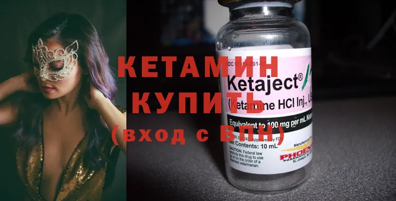 КЕТАМИН ketamine  Волосово 