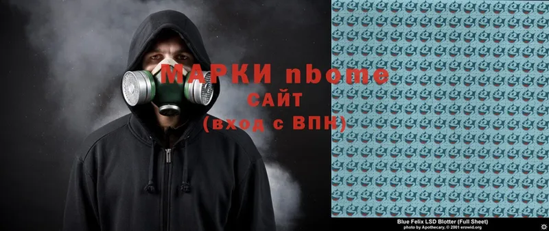 это какой сайт  Волосово  Марки N-bome 1,8мг 